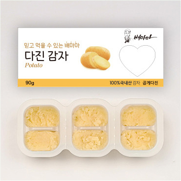 감자
