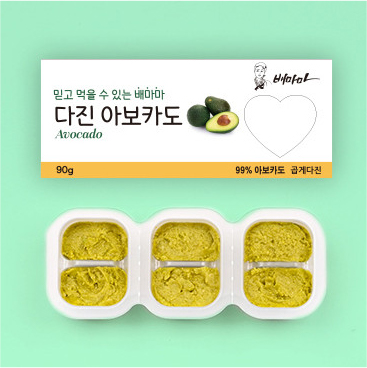 아보카도