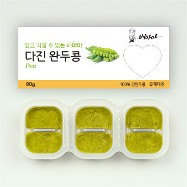 완두콩