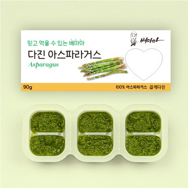 아스파라거스