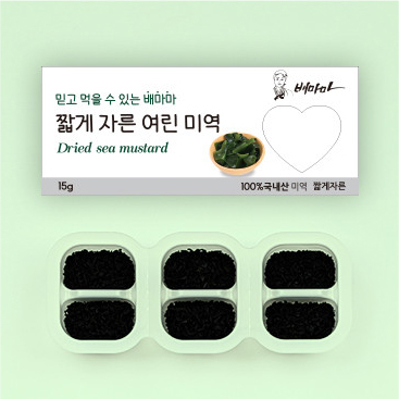 미역