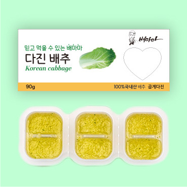 배추