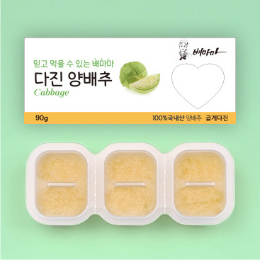 양배추