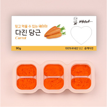 당근