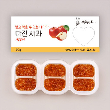 사과