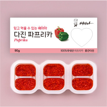파프리카