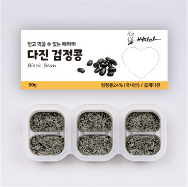 검정콩