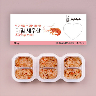 새우살