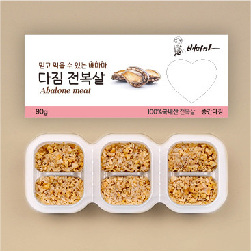 전복살