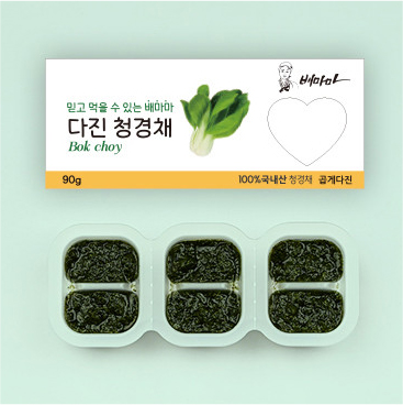 청경채