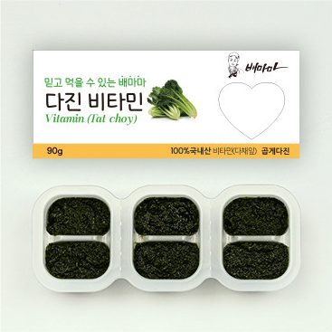 비타민