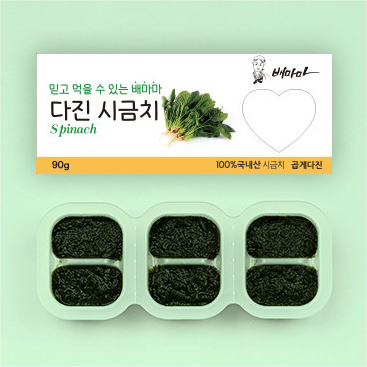 시금치